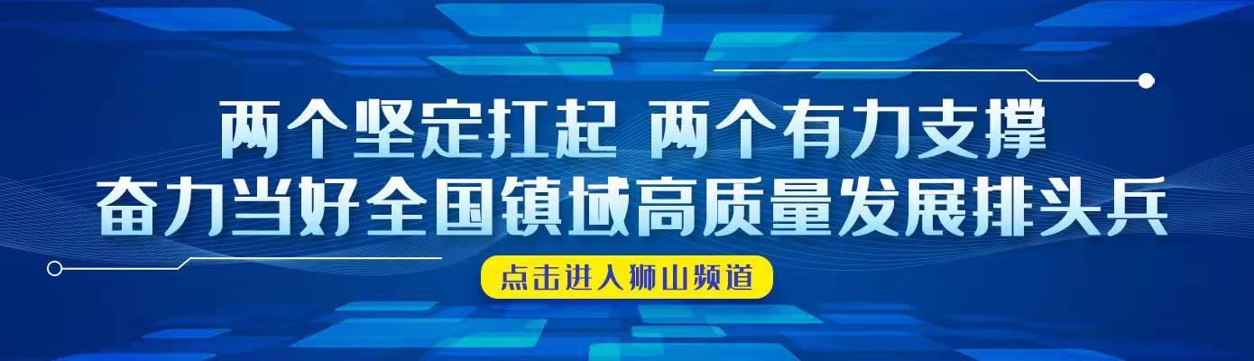 十大健康创业项目企业(再添龙头！钟南山团队项目二度落地狮山，预计产值百亿)