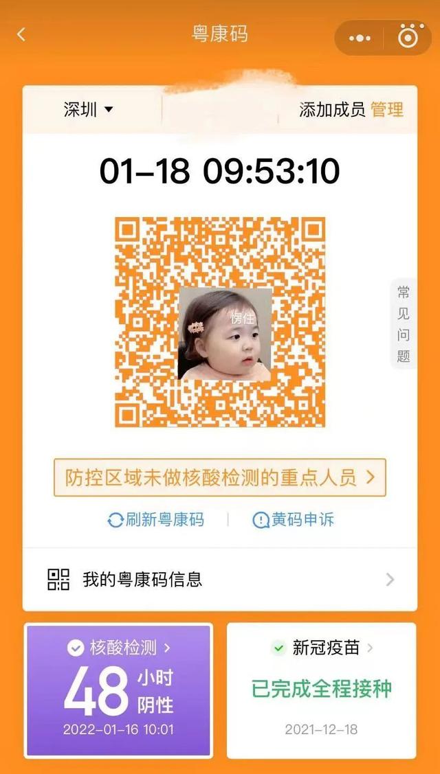 快递被拦截是什么情况(收到境外快递健康码变黄？收到国际快递后，你应该这样做→)