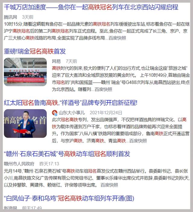 圆通官网查询订单编号(冠名一趟高铁要多少钱？)