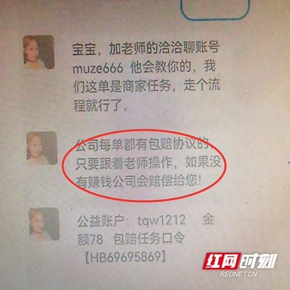 淘宝刷关注会被发现吗(益阳人，这种兼职是个骗局，别再上当了)