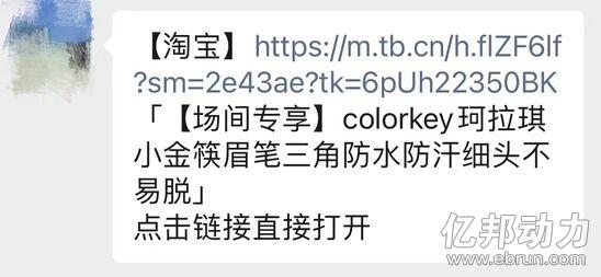 淘宝购物券怎么买(通了！淘宝商品在微信个人对话里可以购买了)