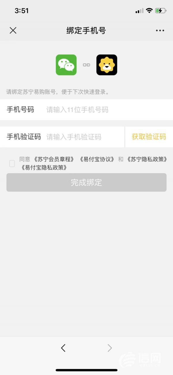 家乐福超市网上购物是什么网(想开家乐福的发票 咋要求顾客绑定苏宁易购账号)
