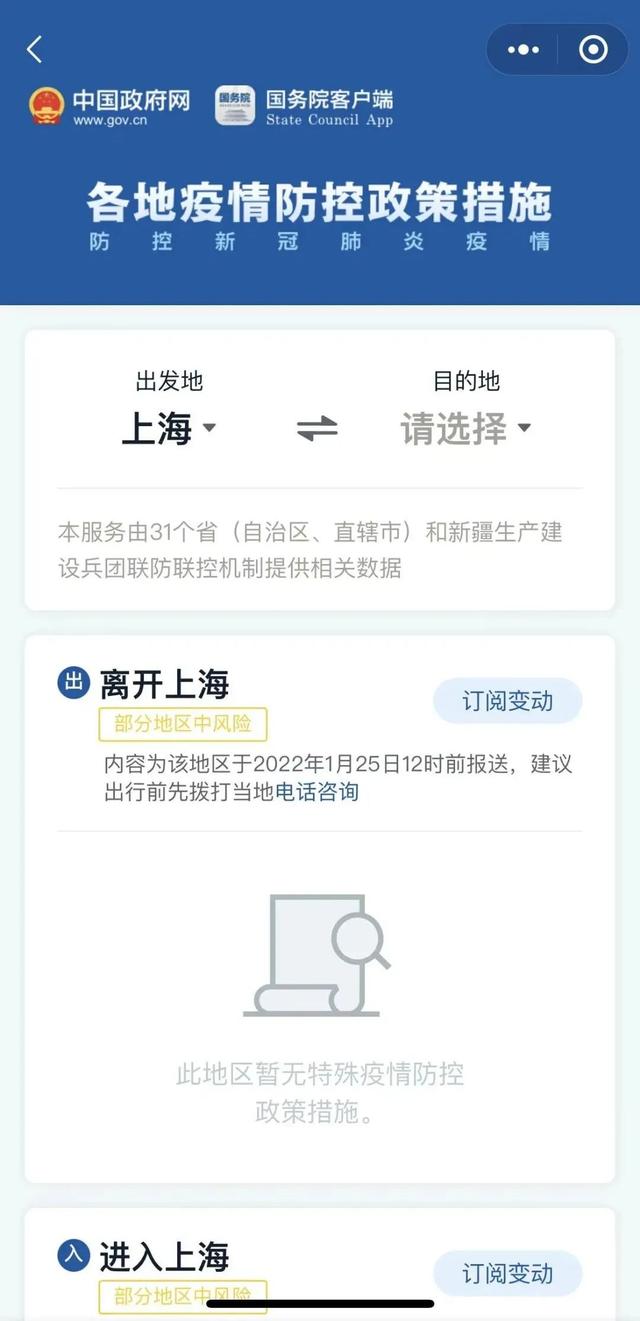 形容到达目的地的词语(收藏！行程卡“带星”咋回家？全国最新政策都在这里→)