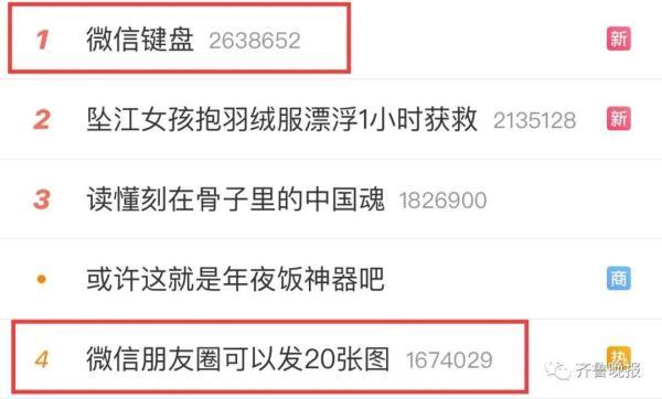 微信上限多少人数(微信朋友圈可以发20张图了，超过9张会有个提示)