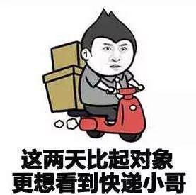 京东快递几点下班时间(春节不打烊！除夕也能收快递)