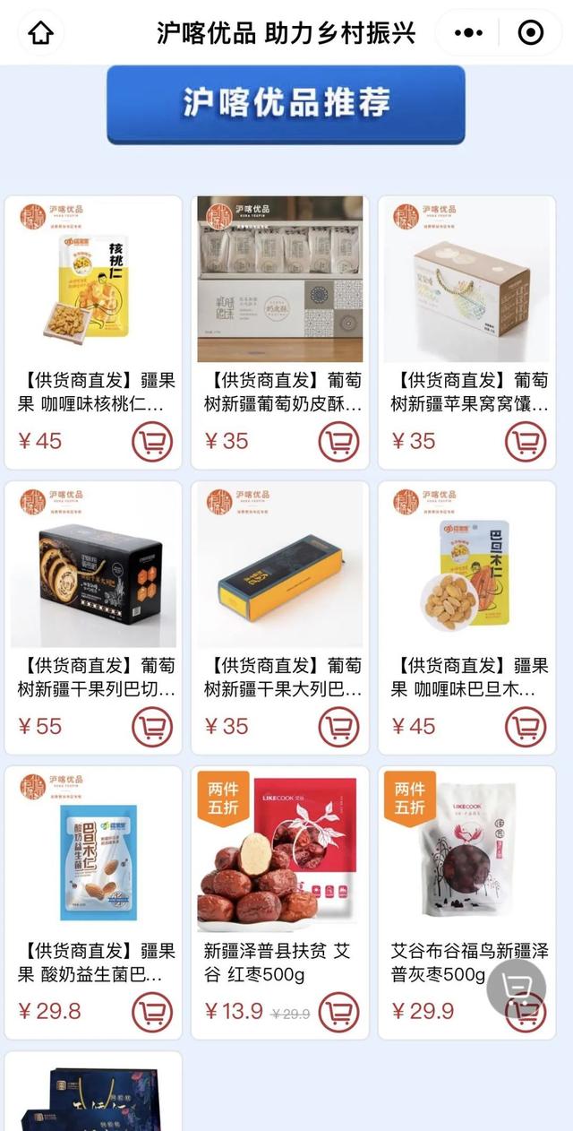 蛋糕专卖店(来这里，“闭着眼就能买地道喀什美食”)