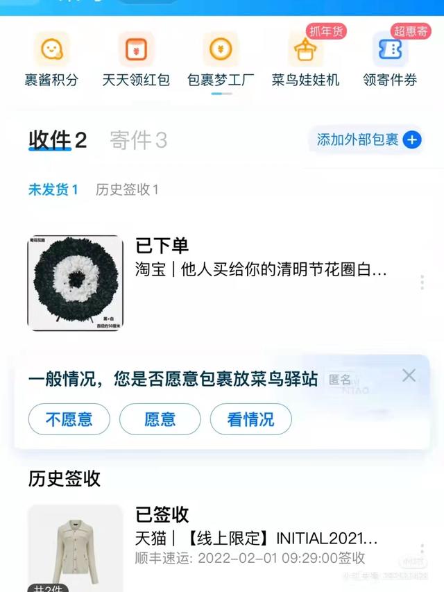 天猫国际人工客服电话(春节客服给顾客送花圈，天猫initial旗舰店道歉闭店)