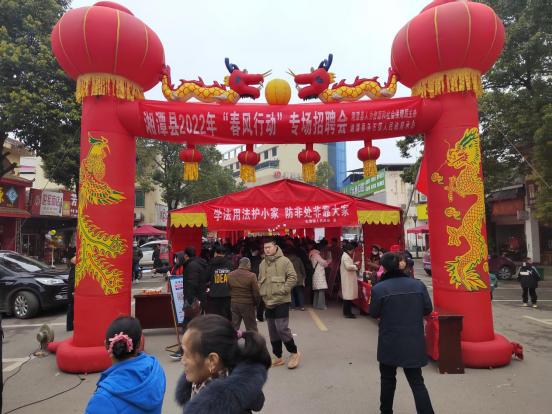 湘潭市找工作上什么网站靠谱(湘潭县：“春风行动”吹进乌石镇——乡镇招聘会促就业)