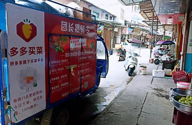拼多多商城首页电脑版(拼多多“凶狠”一招，社区团购格局激变)