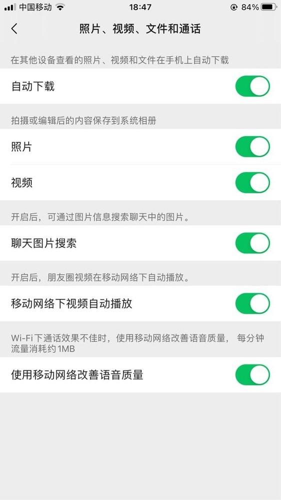 iphone微信存储的文件在哪里(微信iOS8.0.18版新功能 已增加“聊天图片搜索”功能)