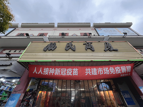 淘宝旅行网址(文庙旧书市的摊主们组团回来了！书迷们快来淘宝吧)