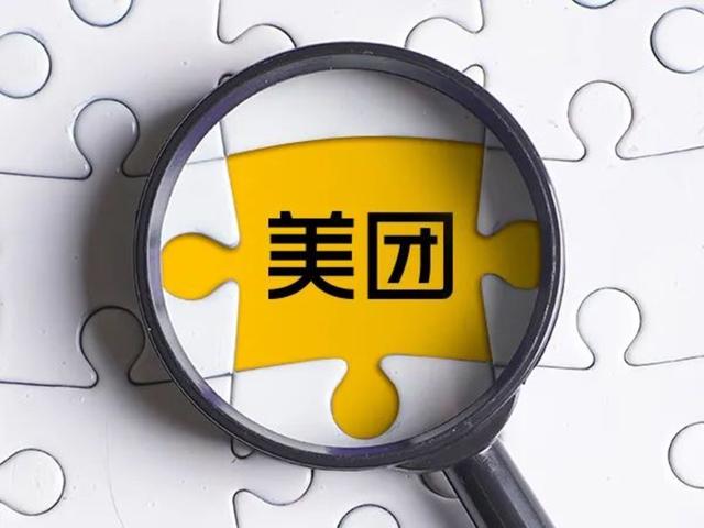 美团外卖商家网页版登录网址(美团电商驶入深水区)
