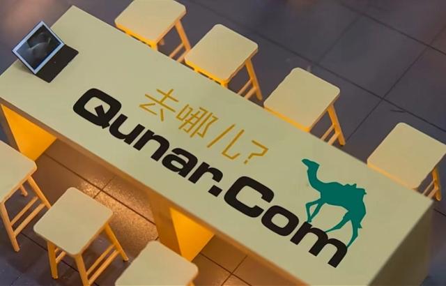 旅游搜索引擎代表(因员工加班被罚三千，去哪儿网：征得同意，尊重处罚)
