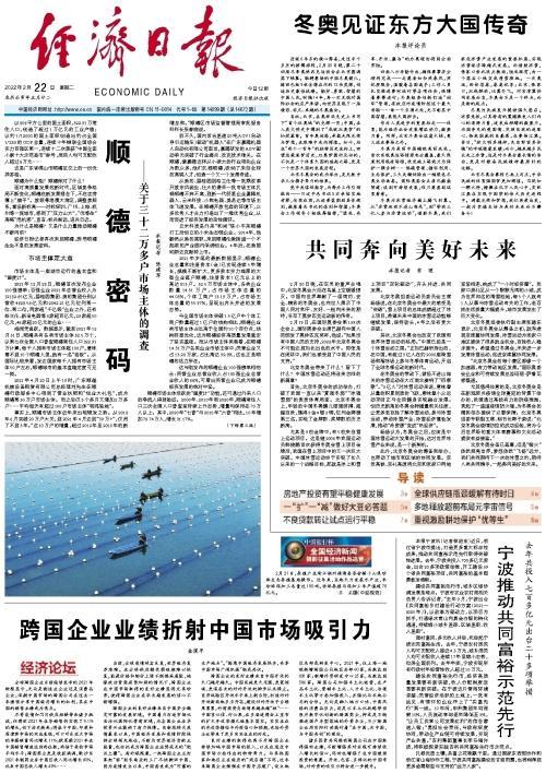 密码找回中心(关于三十二万多户市场主体的调查！经济日报再聚焦顺德密码)