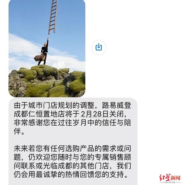 lv官网中国官方网站(LV官宣西南首个全球旗舰店将于近日闭店)