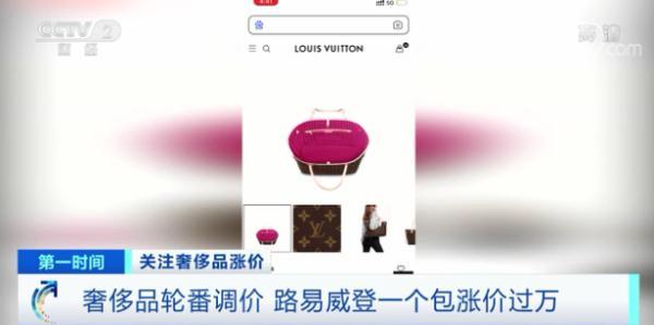 淘宝钻石店铺转让价格表(涨涨涨！一个包涨价过万！奢侈品涨价潮来了！背五年，倒手一卖能赚1万？)