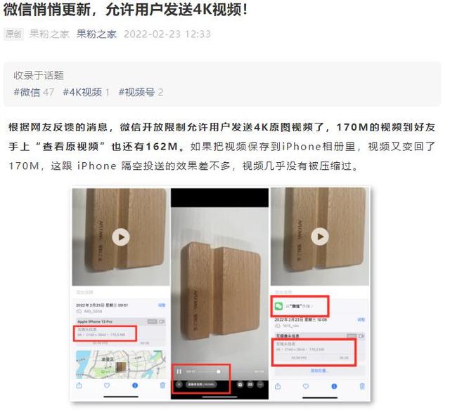 朋友圈怎么发高清视频不压缩(微信已支持发送原视频！几乎没有压缩，朋友圈发视频依旧会被压缩)