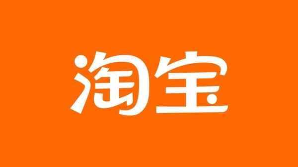 天猫退货退款流程(淘宝、天猫退款服务升级 500元内订单未发货可“秒退”)