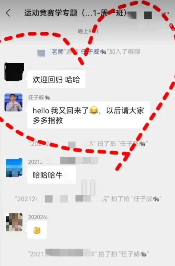 微信群踢人不让对方知道(“王者”归来！被“踢”出群的任子威回来了)
