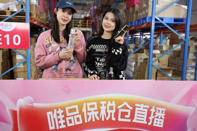 唯品会女装专卖店(唯品会春季美妆节即将上线：保税仓沉浸式直播，正品好物边卖边发)