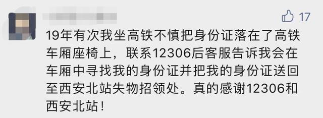 电脑微信公众号怎么登录(12306的这个功能，很多人都不知道)