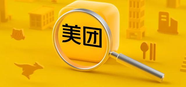 美团外卖商家服务(降佣金、送服务、赠设备 美团外卖发布多项中小商户扶持举措)