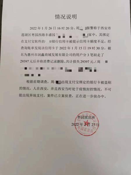 信用卡怎么转账给别人支付宝(西安一男子绑定支付宝的信用卡被盗刷近3万元 支付宝：第一时间进行核实)