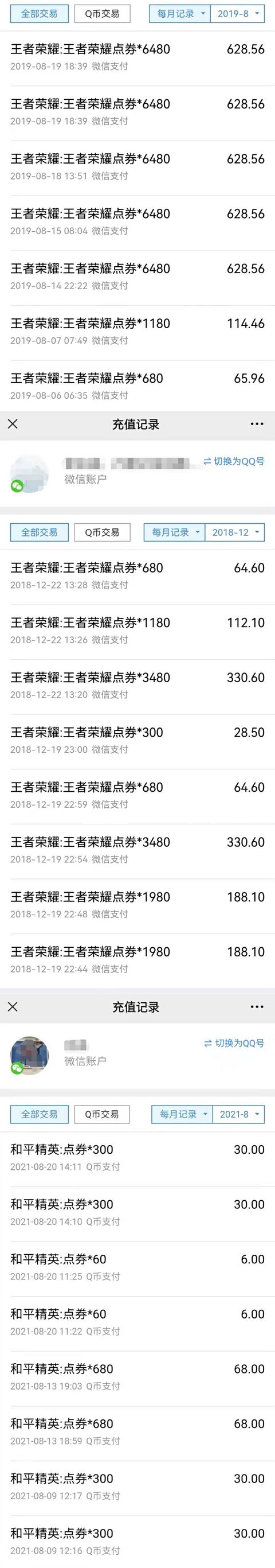 腾讯游戏人工客服电话(未成年人玩游戏充值上万元，腾讯：举证困难无法全额退款)