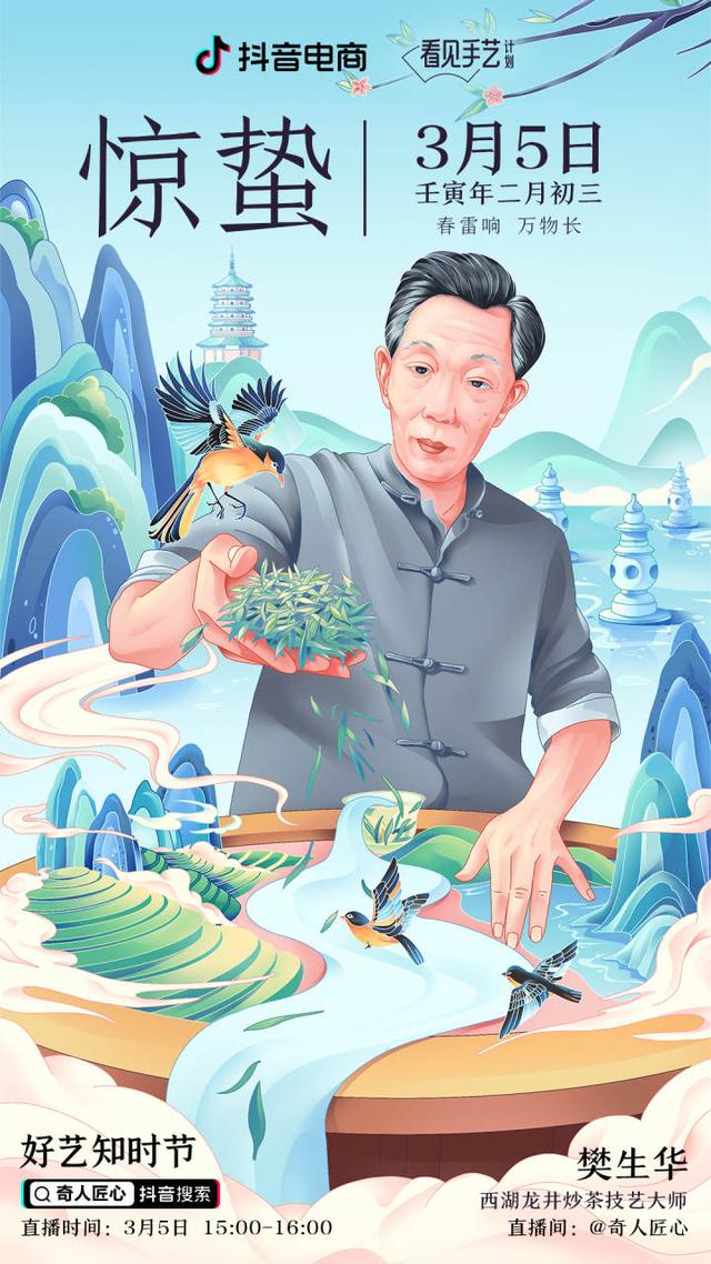 抖音卖茶叶赚钱吗(杭州炒茶大师在抖音电商展示手艺：希望吸引更多年轻人关注、传承中国的传统技艺)