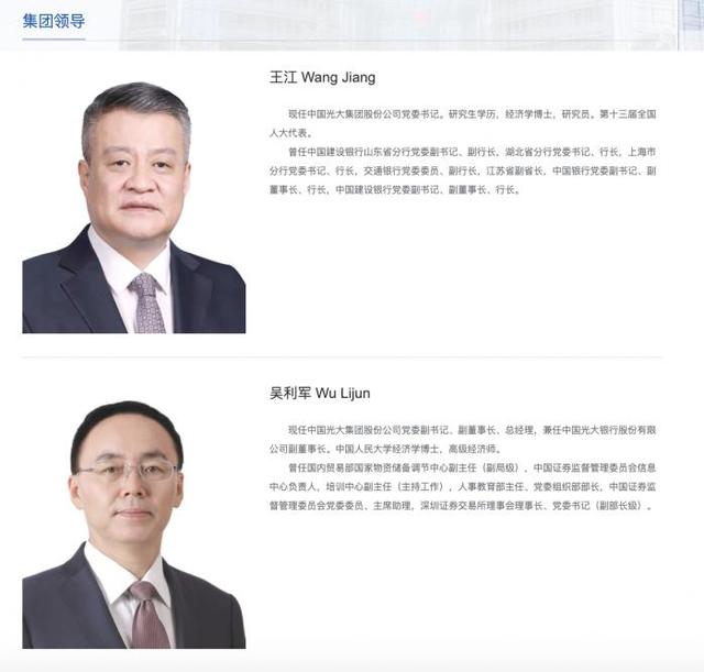 光大控股其下子公司(光大集团官宣！免去李晓鹏党委书记职务 王江接任)