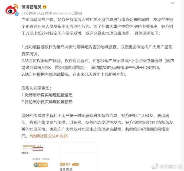 微博怎么搜索用户评论(微博上线新功能)