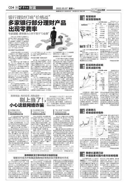 网上做快递单录入员是真的吗(刷单奖励、网恋投资、网购退款…… 别上当了！小心这些网络诈骗)