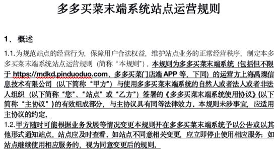 拼多多快递查询(拼多多的一套新系统 快递末梢的“暗战”)