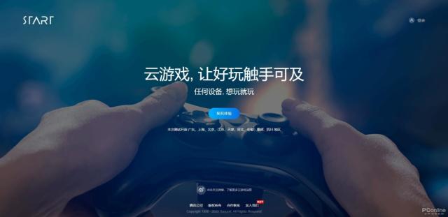 手游平台app哪个好(云游戏是未来？我们拿4个热门平台体验了一番)