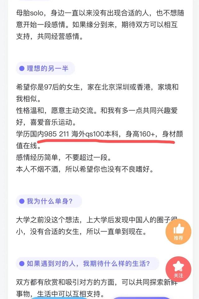 嫁我网登录(“5年相亲50次”，一位女海归的口述)