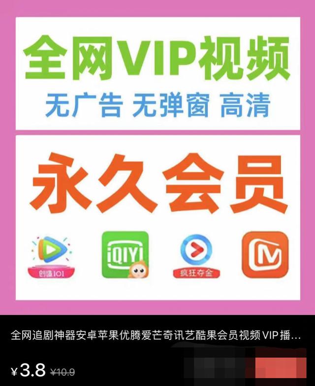 穿越火线租号平台app哪个好(涉不正当竞争，租赁爱奇艺会员账号非法获利被判赔103万)