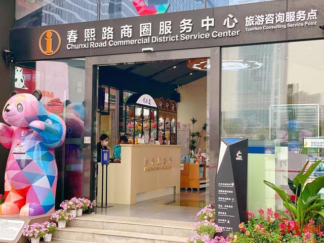 消费者保障服务在哪里设置(在春熙路商圈消费购物时，遇问题上哪投诉？扫码登维权平台快捷解决问题)