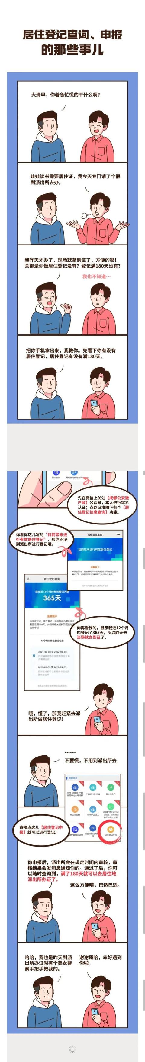 电话号码能注册几个微信(今天起，这些业务可以手机上办)