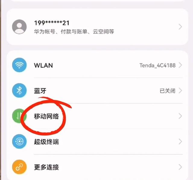 省流量软件哪个最好(流量偷跑还不自知，关闭这4个设置，再也不用担心流量问题)