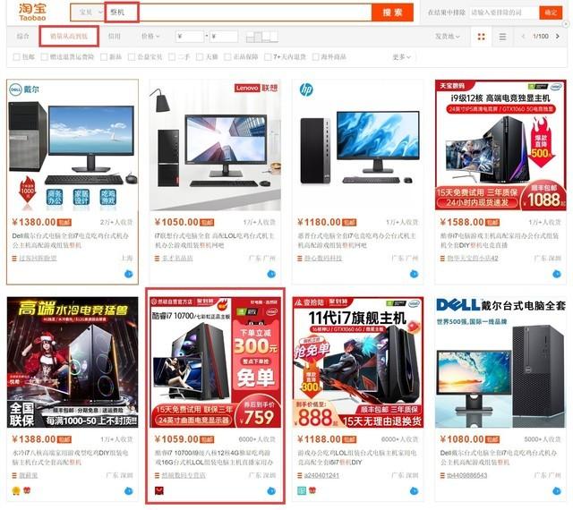 游戏电脑主机排行榜(实测销量Top10的吃鸡主机 20分钟电源飙升99℃ 编辑当场跑路)