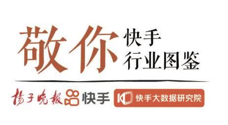 快手300万粉丝月收入(快手行业图鉴｜作息不定、行踪不定、一年300多天在路上……你了解“现代游牧族”的生活吗？)