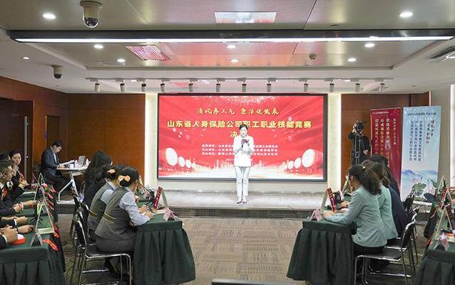 团队奖项名称大全最佳(山东省人身保险公司职工职业技能竞赛圆满落幕)