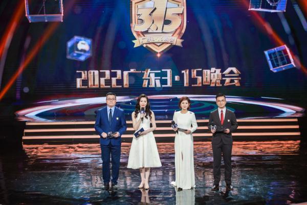 2021年315主题(2022广东“315”晚会3月14日晚播出 关注新业态下消费维权)