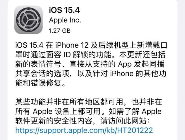 苹果的教育优惠时间2021(8点1氪 | 苹果发布iOS 15.4支持口罩解锁；招商证券回应交易系统故障；微信网页版文件传输助手正式上线)