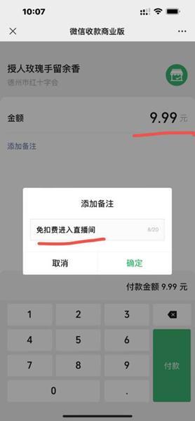 qq群怎么转让群主给别人冻结期(为了一张“偶像签名照”，学生转了两万元给骗子)