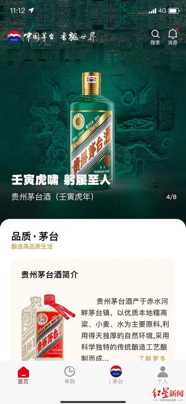 茅台集团官网网上商城(茅台即将上线电商平台，具体发布时间尚未确定)