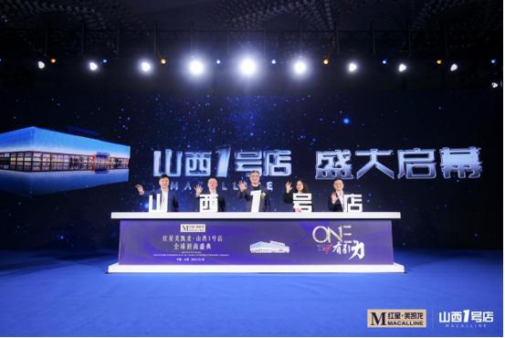 1号店还在运营吗:第十大主题馆首发！1号店落子太原共创山西高端家居生态