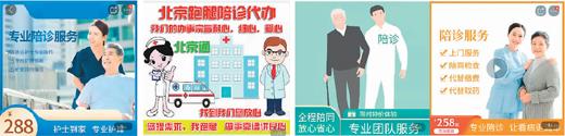微信公众号服务号收费300多长时间(陪诊服务来了，您需要吗？)