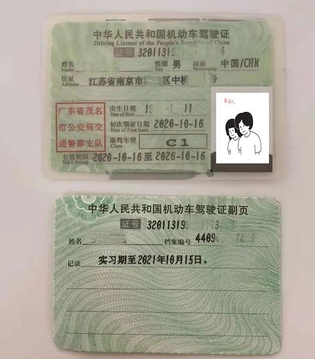 机动车行驶证查询真假(驾驶证真伪，这样快速辨别！)