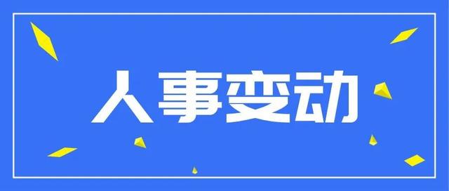 光大控股有限公司(巨无霸央企迎来新掌门，王江任中国光大集团股份公司董事长)